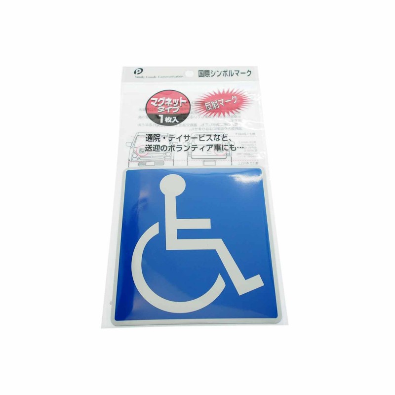 Reflective Wheelchair Magnetic Sign for cars